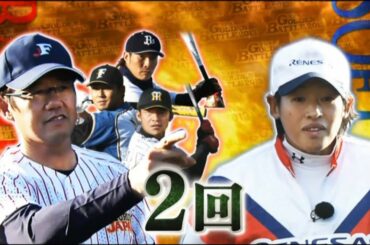 古田JAPAN(鳥谷敬、糸井嘉男 、中田翔)VS. 上野由岐子