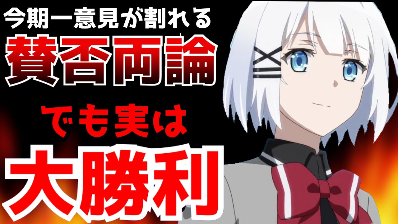 【賛否両論?でも実は…】今期一賛否が分かれる評判のたんもしだが実は大勝利していた件【探偵はもう、死んでいる】【2021夏アニメ】