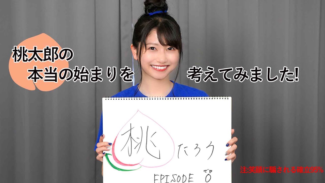 【エピソード0】桃太郎の本当の始まりを考えてみた!
