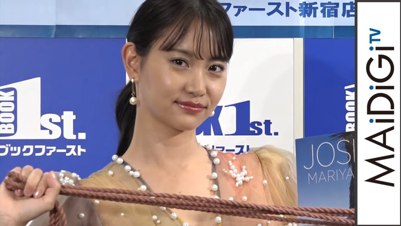 元akb48 永尾まりや 縛り テーマに写真集 気持ちよく縛られた 写真集 Joshua 発売記念イベント Tkhunt