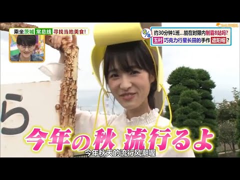 【高橋ひかる 】今年の秋流行るよ