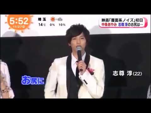 中条あやみ 志尊淳 映画「覆面系ノイズ」初日挨拶