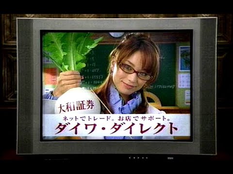 蛯原友里 : 大和証券 (200702-2)