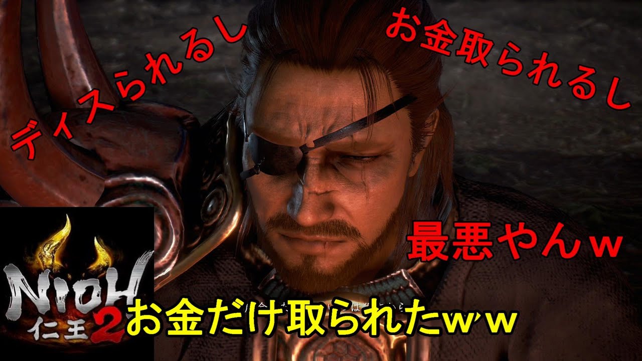 #2 仁王2 波瑠にボロクソ言われるスネーク (MAHAROchannel)