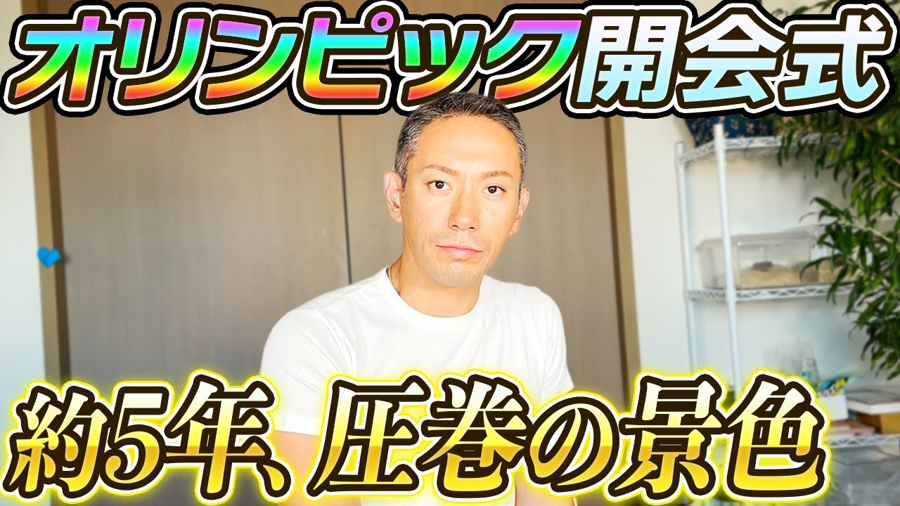 【約5年】願いを果たせた日。オリンピック開会式での”暫”披露