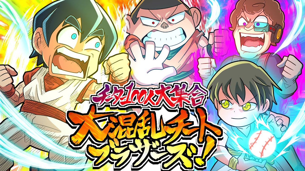 【アニメ】チーターを100人集めてゲームをしたら衝撃の結末に…