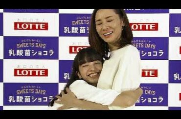 吉田羊、小松菜奈出演・熱い抱擁!/ロッテ乳酸菌ショコラ インタビュー