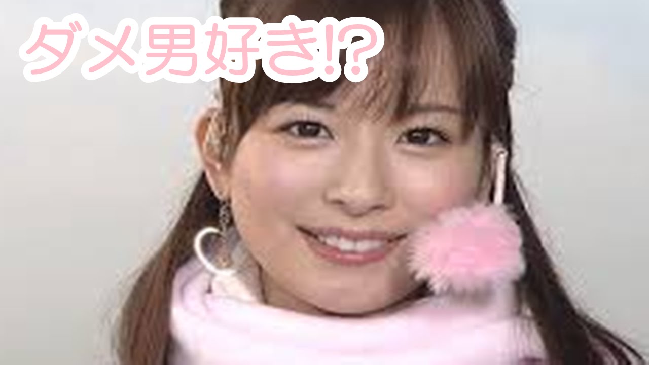 【劣化!?】皆藤愛子の現在は…ダメ男好き!?