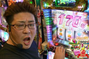 【P-martTV】キング皆川のマクロスフロンティア2実戦編!!・菜乃花勝負 第12回(出演:菜乃花、岩崎ヒロコ、キング皆川)【パチンコ・パチスロ動画】