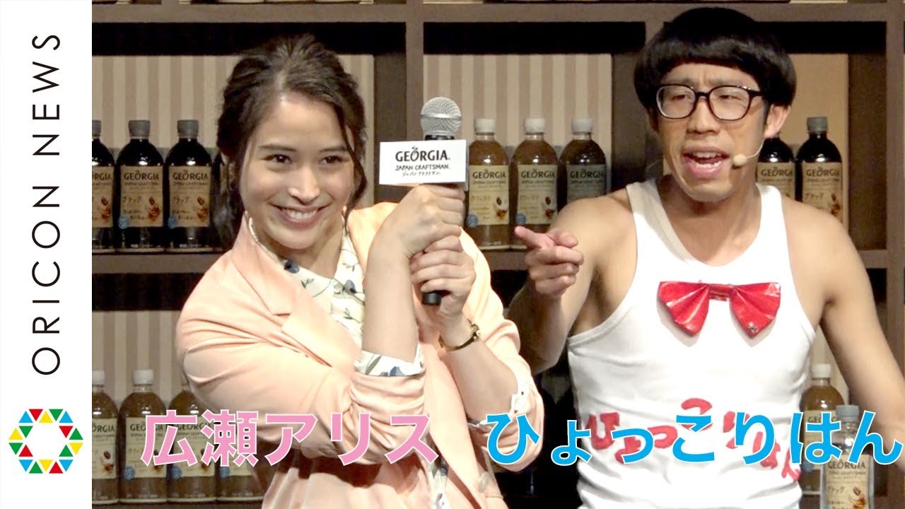 ひょっこりはん、広瀬アリス&勝地涼と“ひょっこり”顔共演「ナイスひょっこり〜」 『ジョージアジャパンクラフトマン』発売記念イベント