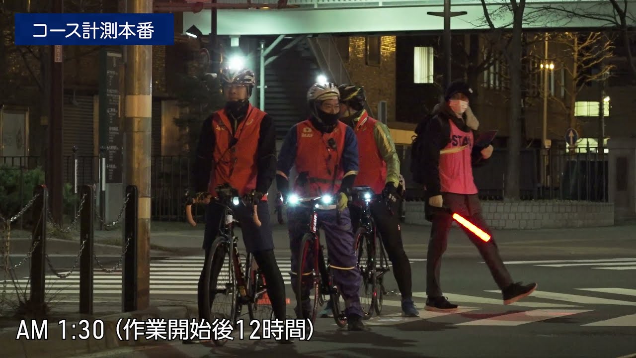 東京2020組織委員会スタッフ奮闘記 長澤彰吾(スポーツ局)Vol.1「オリンピックマラソンコース計測を成功させよ!」