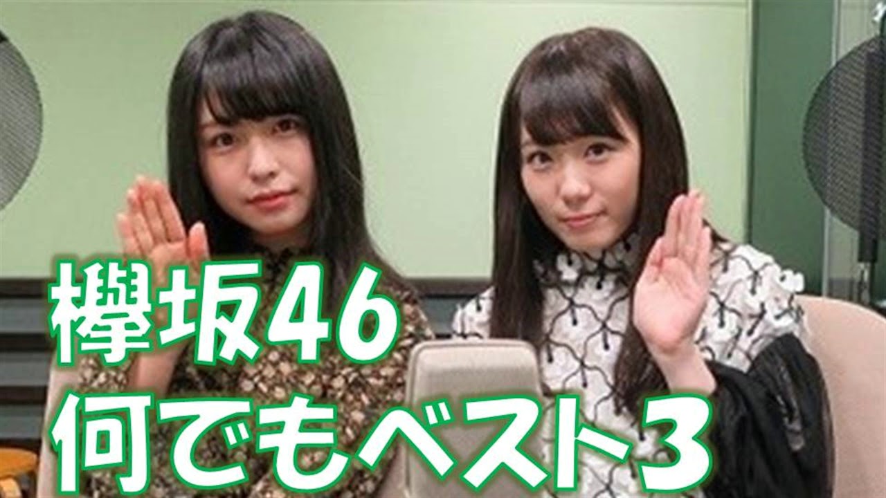 欅坂46長濱ねる×小池美波 セゾンの木になった時にメンバーで何か喋っているのか?