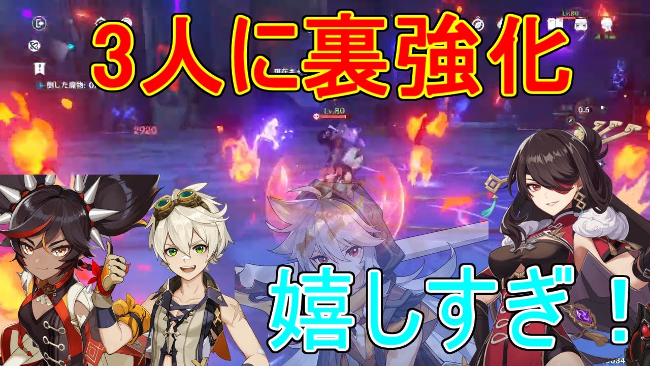 【原神】ベネット,北斗,辛炎に裏強化!強くなりました【攻略解説】【ゆっくり実況】稲妻,アップデート,アプデ