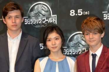松岡茉優、吹き替え俳優と対面でドキドキ 映画『ジュラシック・ワールド』キャスト・監督来日記者会見