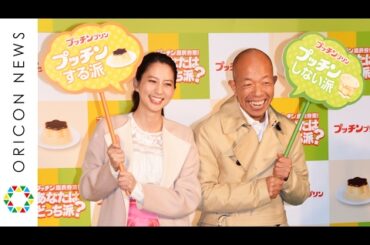 河北麻友子、手作りクッキー200個も… バレンタイン本命は「いない」 江崎グリコ『プッチンプリン』発売45周年記念イベント