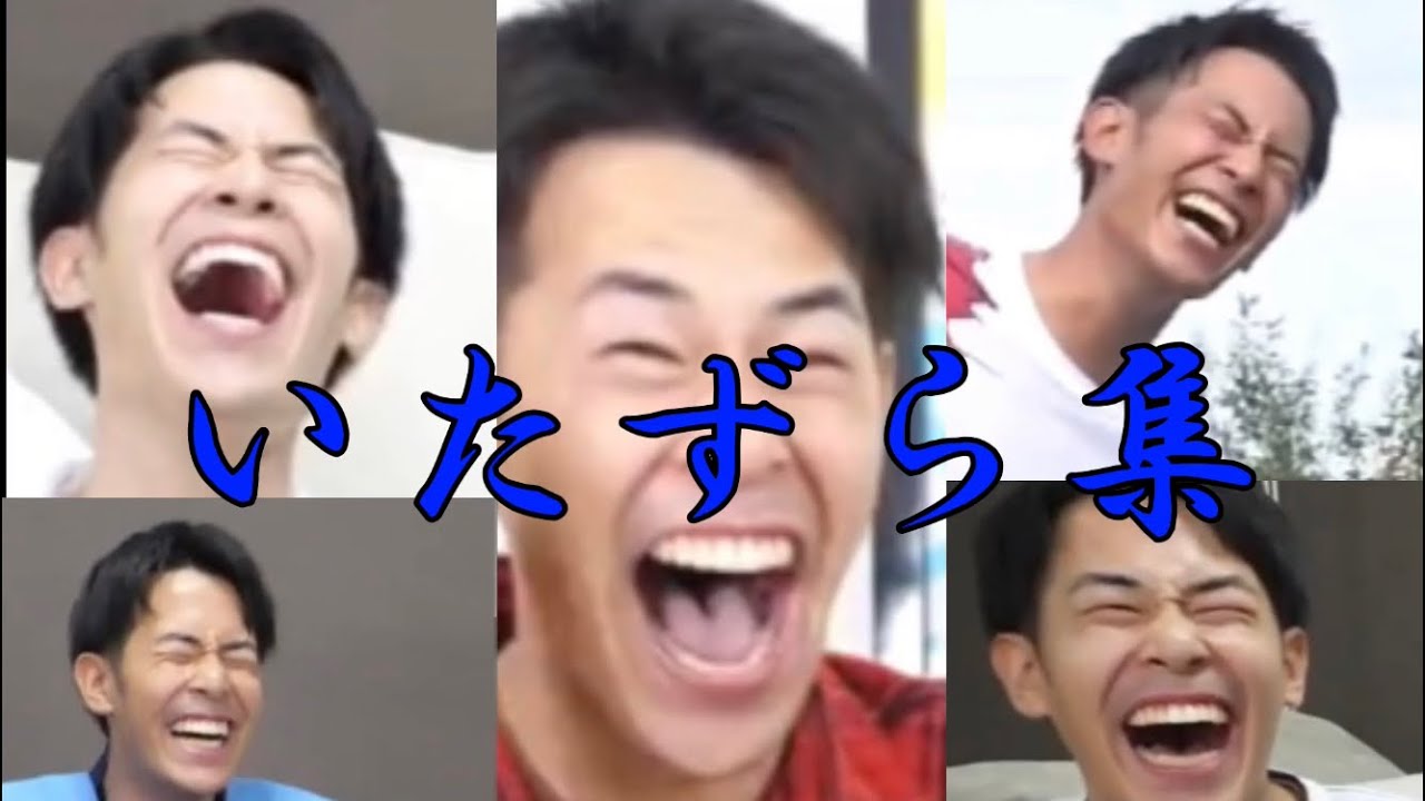 【S】りょうによるいたずら集【東海オンエア】