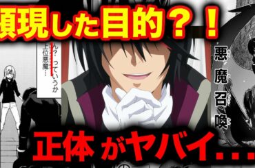 転スラ 小説 Tkhunt