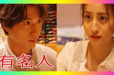 白洲迅、堀田茜を見つめ「かわいい」とポツリ…ふとした一言に河北麻友子「最高!」『私たち結婚しました』第4話