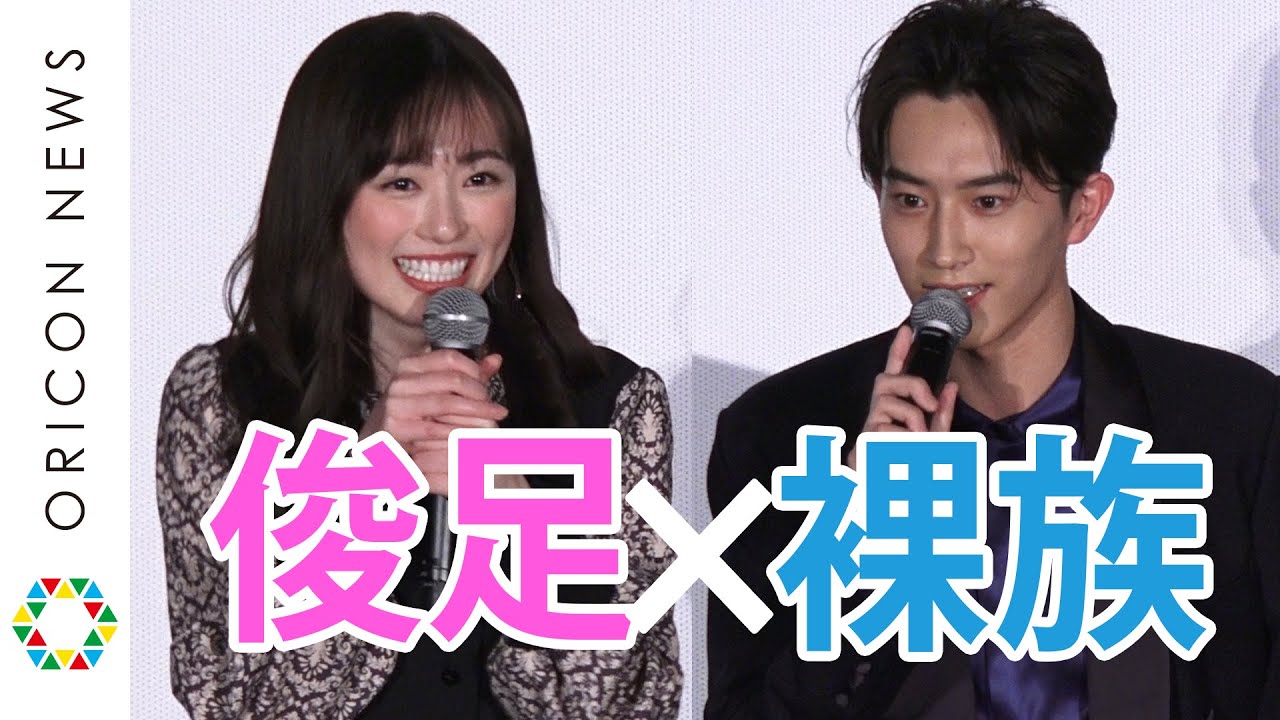 杉野遥亮の衝撃発言に福原遥ドン引き!?「パンツもはかずに…」まいんちゃんのうっかり舌噛みシーンも 映画『羊とオオカミの恋と殺人』初日舞台挨拶