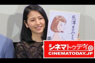 長澤まさみ、漫画家からの似顔絵に歓喜!「ショコラ」の舞台あいさつ