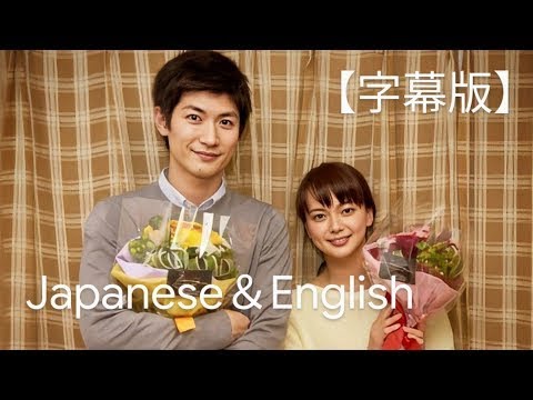 【字幕版】多部未華子から三浦春馬へ「また会おうね…」 From Mikako Tabe to Haruma Miura「Let's meet again…」