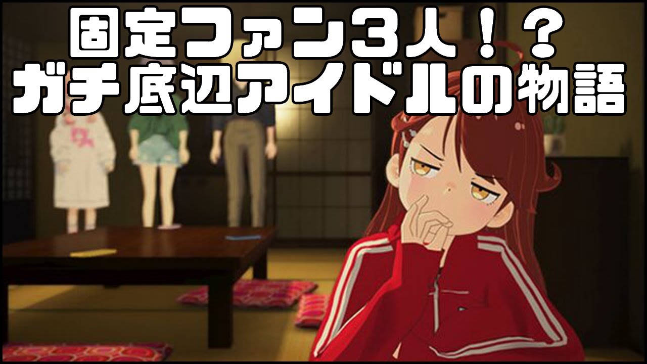 底辺アイドルでも武道館目指します!?「アイドールズ!」アニメレビュー