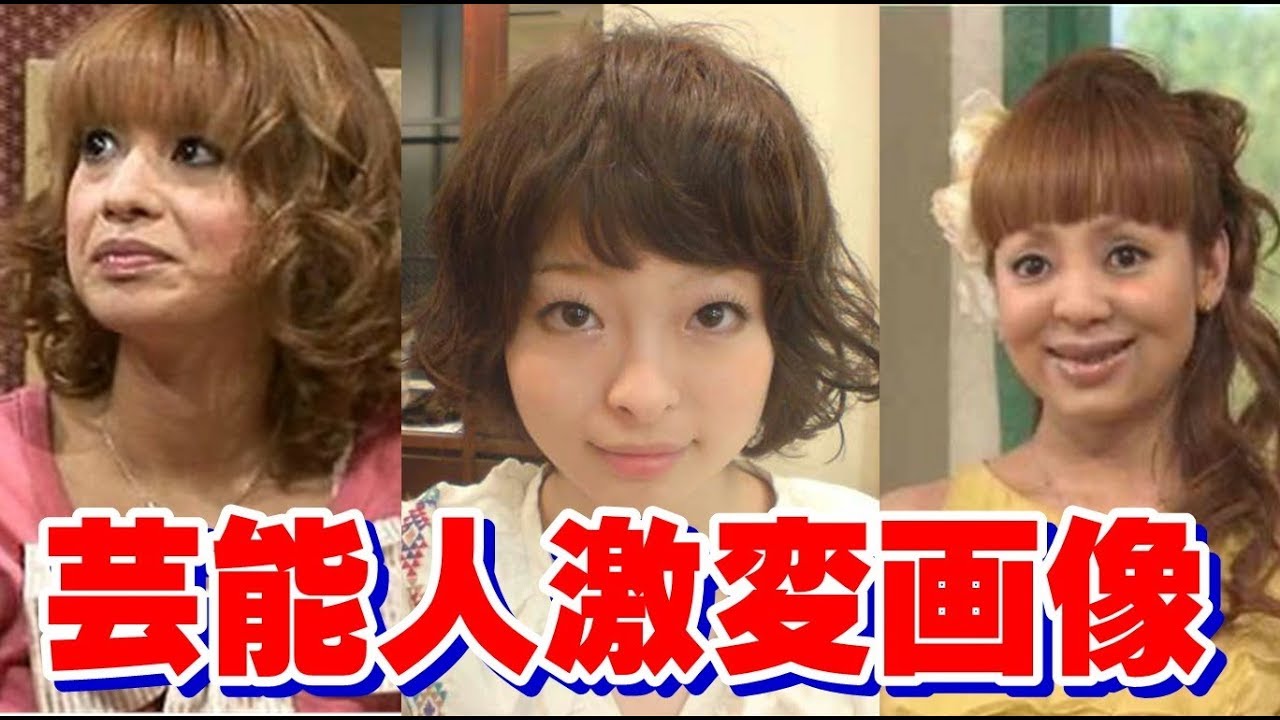 【まるで別人】劣化?整形?メイク?成長?ビフォーアフター衝撃の画像集【Seraph】