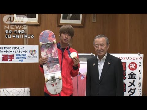 堀米パーク作ったら・・・ スケボー金の堀米選手地元へ(2021年8月6日)