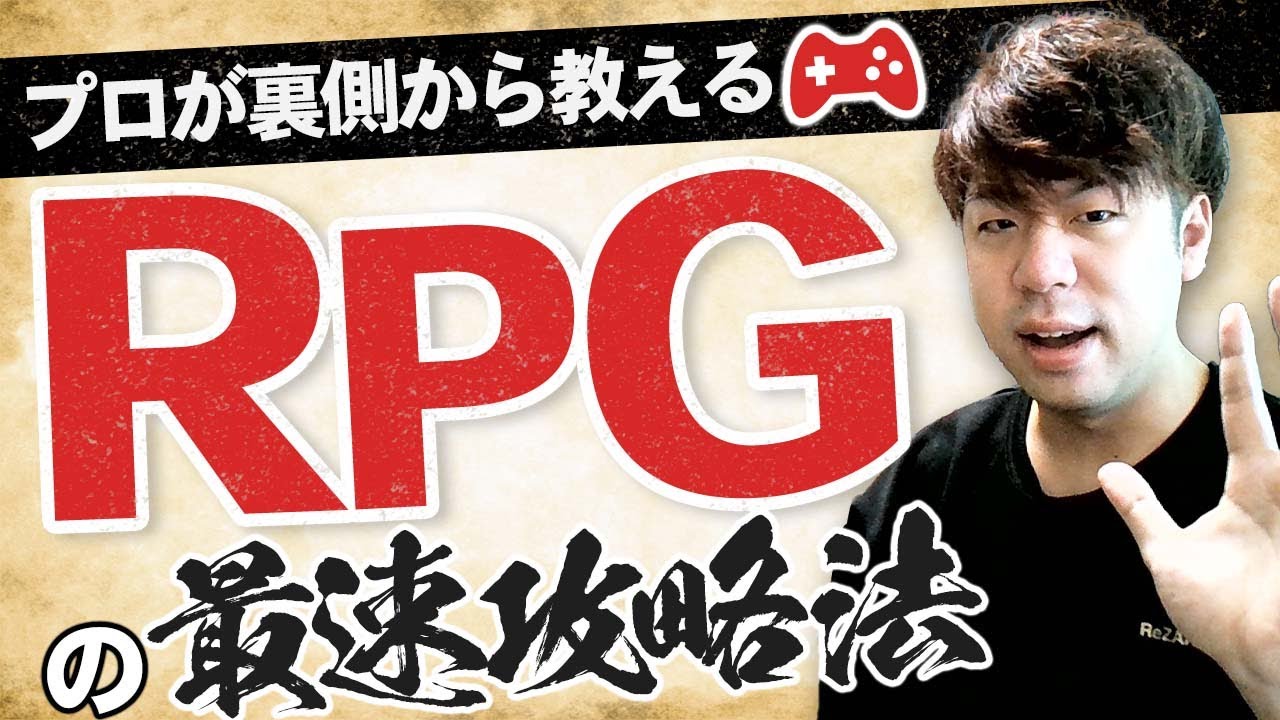 開発者が話すゲーム攻略法とは?