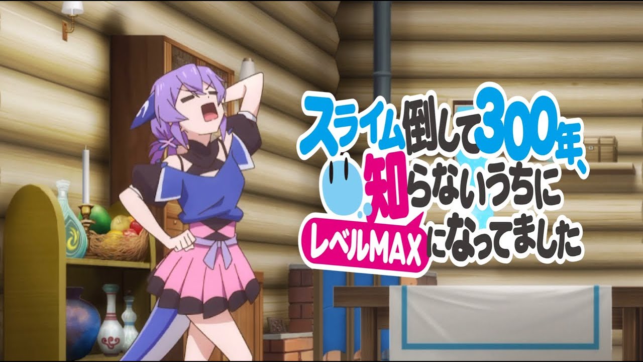 【スライム倒して300年】音楽以外アホの娘フラットルテ