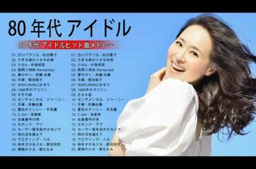 80年代 ヒット 邦楽 メドレー Tkhunt 80年代 ヒット 邦楽 メドレー Tkhunt