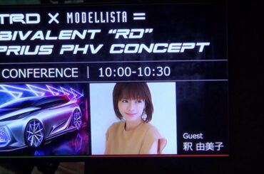 東京オートサロン2020 初日 釈由美子➀PRIUS PHV CONCEPT