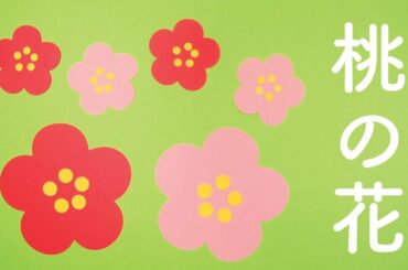 桃の花 Tkhunt 桃の花 Tkhunt