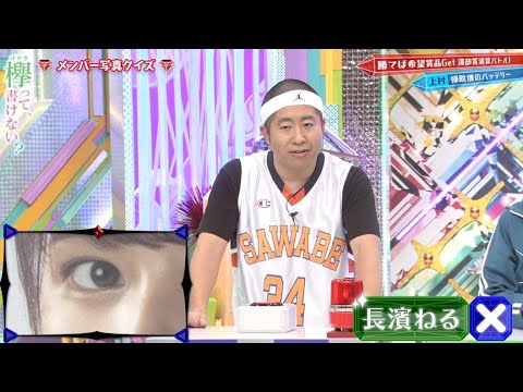 長濱ねる 長濱ねるセクシー Tkhunt