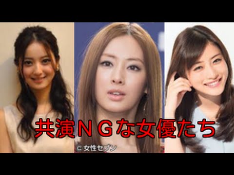 北川景子共演NGな女優達・・・