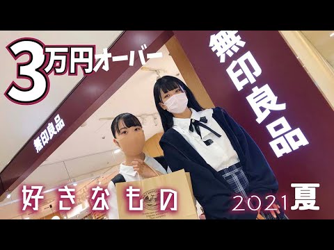 3万円オーバー?夏の爆買い姉妹でショッピング!【のえのん】