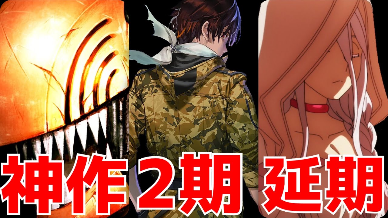 【朗報&悲報】『蜘蛛ですが、なにか?』万策尽きて最終回が延期に 『86-エイティシックス-』2期決定!MAPPAが本気出し過ぎてヤバい【アニメ化】【2期決定】