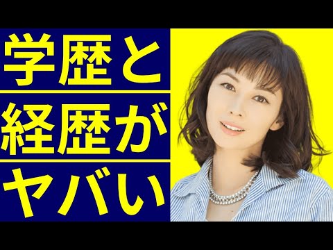 伊東美咲の家族と学歴・出身校に驚きを隠せない…12年ぶりに地上波出演で話題になった女優の知られざる過去に一同驚愕