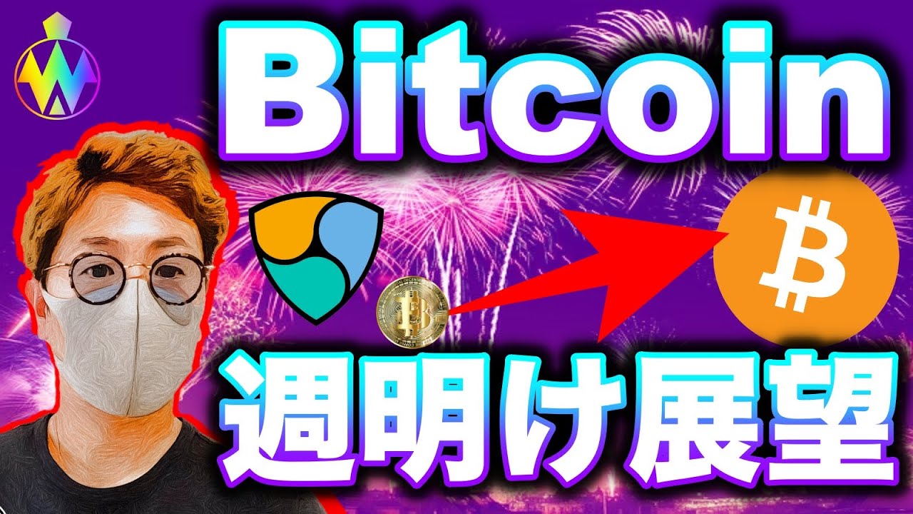 ビットコイン調整は来るのか。イーサリアムのドミナンスが3年半ぶり水準!!