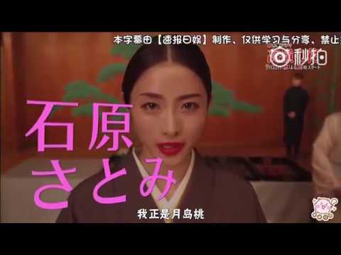 日劇預告 高嶺之花 石原里美 芳根京子 千葉雄大 Tkhunt