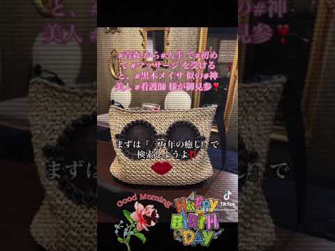 青森から人生で初めてマッサージを受けると黒木メイサ似の神美人看護師様が御見参❣️【ドライヘッドスパ・三万年の癒し】岩手県盛岡市総本店