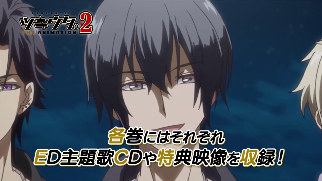 【BD・DVD】「ツキウタ。 THE ANIMATION2」(黒田ナレーション Paint It Black Ver.)CM