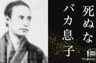 幕末で本当に起こった勝海舟と父親の感動エピソード!