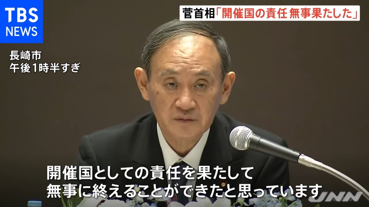 菅首相 五輪閉幕で「開催国としての責任果たした」