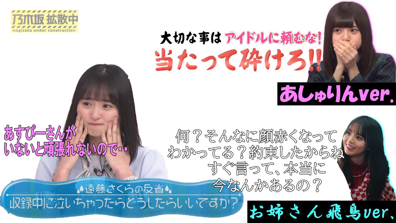 齋藤飛鳥 あしゅりん 泣いてる遠藤さくらを支えるお姉さん飛鳥 もしもあしゅりんだったら Tkhunt 齋藤飛鳥 あしゅりん 泣いてる遠藤さくらを支えるお姉さん飛鳥 もしもあしゅりんだったら Tkhunt