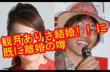 観月ありさ結婚!上原さくら元夫の青山光司氏と!!祝福と心配の声に既に離婚の噂も、、反応まとめ