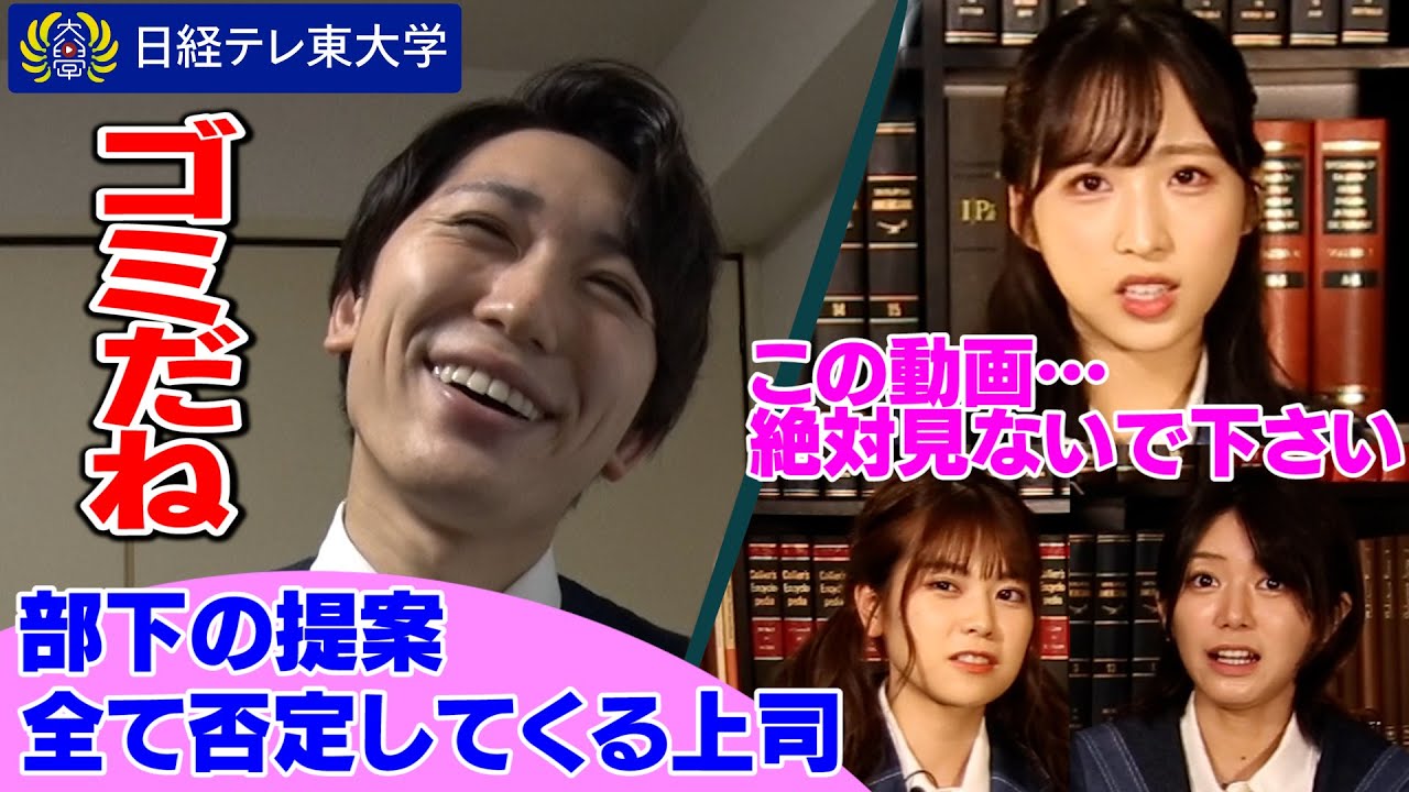 【サイコパス梅垣vs AKB48】上司あやつる魔法の「カリギュラ効果」【ドSイケメン倒せ】