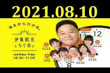 安藤徳隆 Tkhunt
