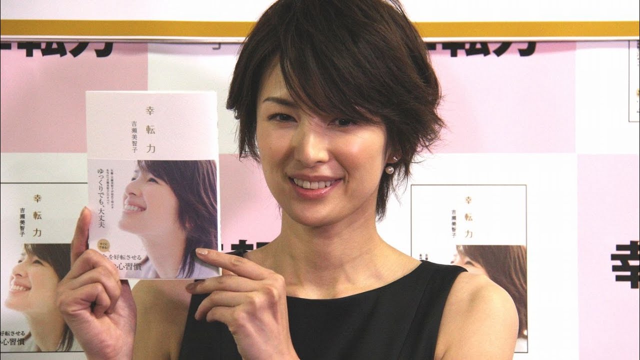 吉瀬美智子「見せない所を見せなきゃ」 最初で最後のエッセー「幸転力」発売記念イベント(1)