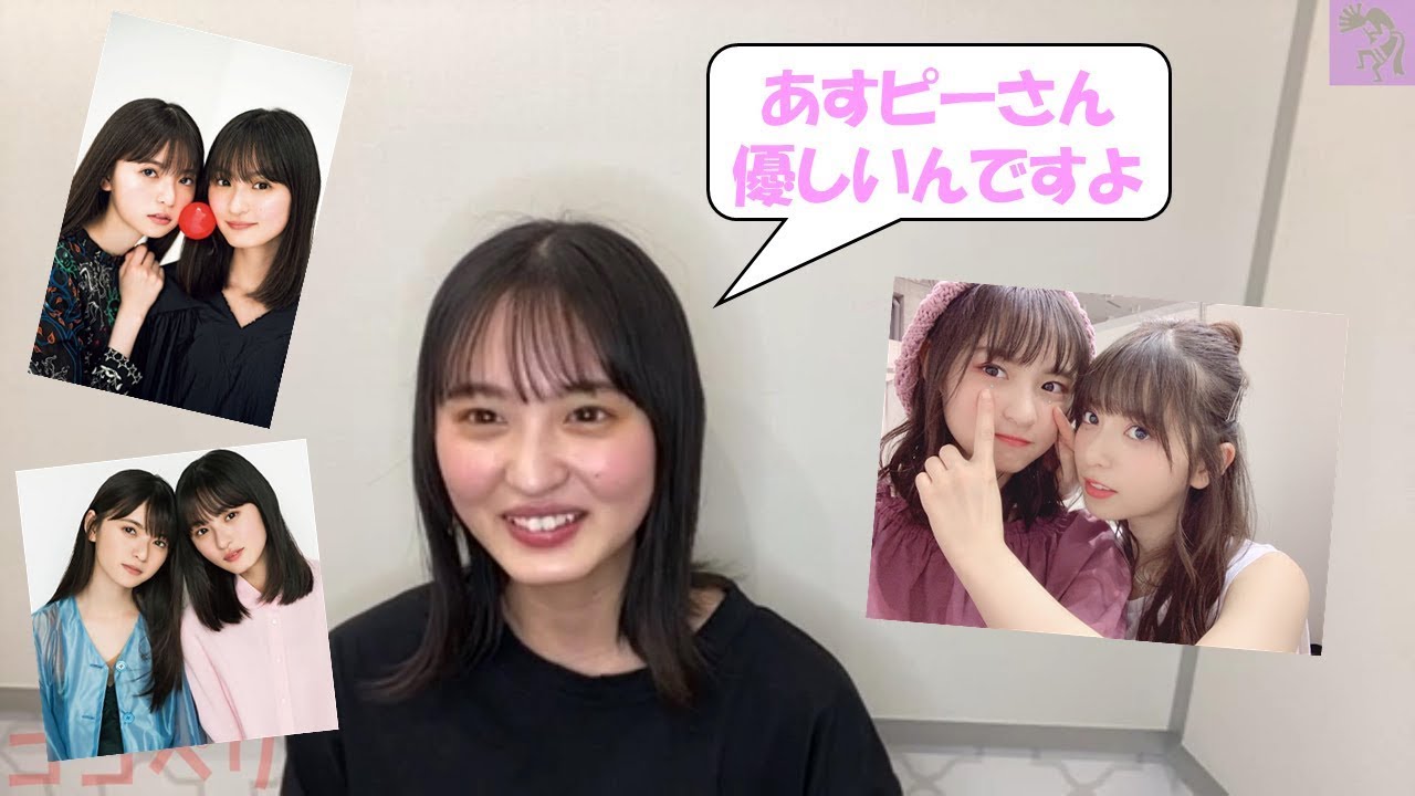 【遠藤さくら】やっぱりいい人、あすピー先輩。